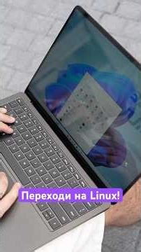 Забудь про Windows! Переходи на Linux! 🙃