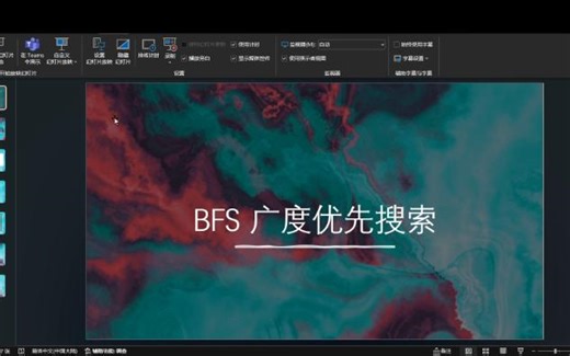 广度优先搜索 | BFS | 路径规划 | Breadth First Search