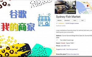 谷歌我的商家——实体店及服务行业一定要使用的Google功能 | Google My Business的基本设置