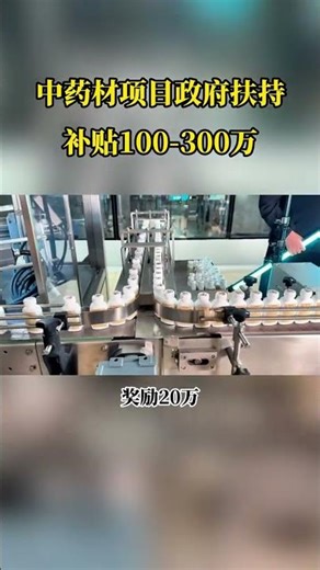 China's Government Boosts Ancient Herbs Initiative - A Revival Story