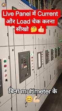 Real Electrical Panel | Read Amps Convert to kW | Step by Step Guide #Tutorial