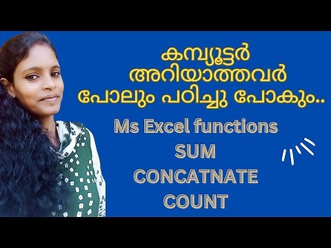 Part -7 MS Excel Functions പഠിച്ചാലോ