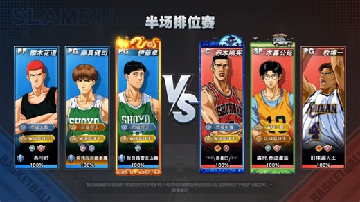 2026_02_02_15_53排位赛何伟腥腥爺本尊集训藤真10分+燕啼时+我自踏雪至山巅 VS 黑曼巴+盯球漏人王+廣府.奇迹灌篮