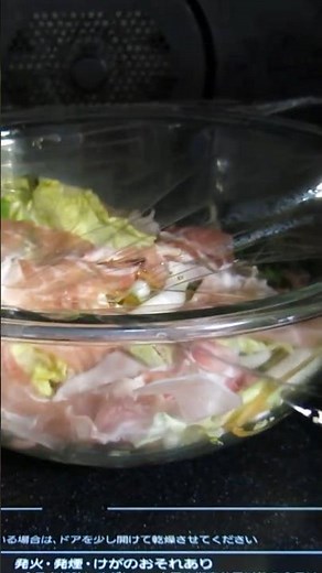 【レンジで5分】ボウル1つで完成！豚肉と白菜の最強・蒸し料理
