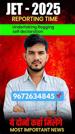 JET 2025 Self Declaration Form & Anti Ragging Form | कैसे भरें Step by Step by vijay sir