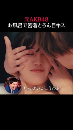 元 #AKB48 と年下男子が お泊まりデートで濃厚密着キス💋 ラブパワーキングダム 最新話は毎週水曜よる10時放送！ 最後までモテ続け『モテキング』＆『モテクイーン』の称号を手にするのは誰だ！？ スタジオMC #霜降り明星 #せいや #YOU #岩田剛典 #谷まりあ #ラブキン #ABEMA #恋愛 #love