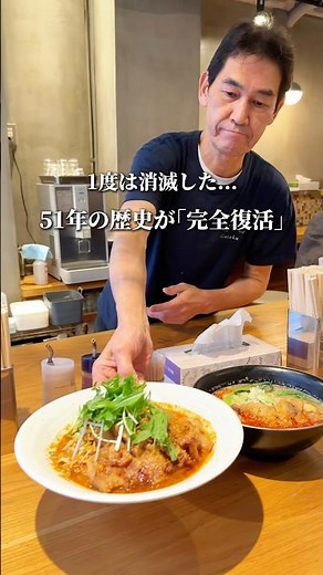 【奇跡の復活】伝説の排骨坦々麺