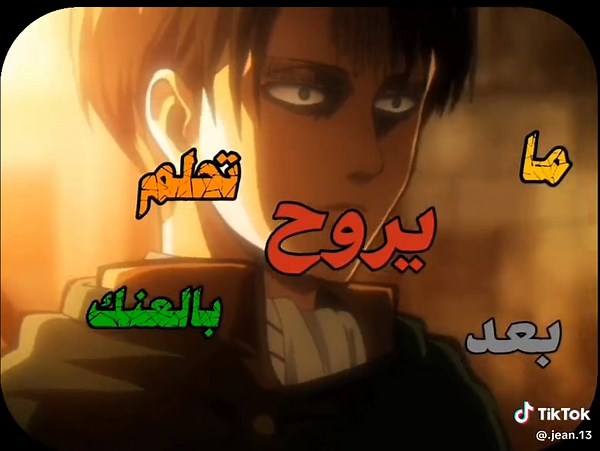 Levi's Journey in Attack on Titan Explained