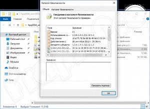 Acpi Ven Hpq Dev 0004 Windows 10