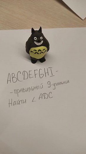 Лайфхаки по геометрии для ОГЭ