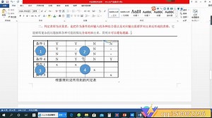 2020.04.20-21.39.08判定表 -B