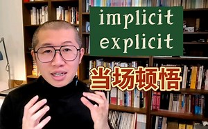 秒懂！implicit 和 explicit
