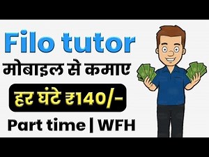 Filo tutor app se paise kaise kamaye - work from home