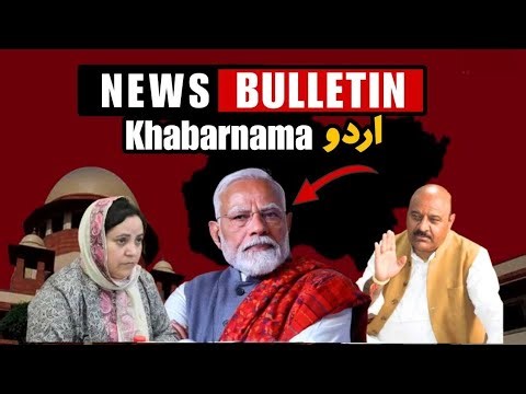 #Watch : Urdu Khabar-Nama || News Insider 24x7