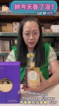 Have you smelled good today? Atkinsons The Joss Flower Eau de Parfum 100ml #PerfumePurchase #Frag...