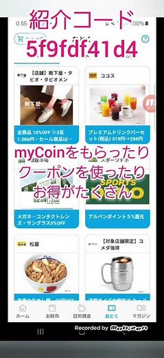 【紹介コード：5f9fdf41d4】ウォレットプラスWallet+で口座残高閲覧や収支確認しよう。myCoinをもらって現金換金。お得なクーポンあり。#福岡銀行 #紹介コード #招待コード #ポイ活