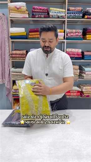 ખાસ તમારા માટે અમે લાવ્યા છીએ પ્યોર કોટન ફેબ્રિકમાં #suratfashion #onlineshopping