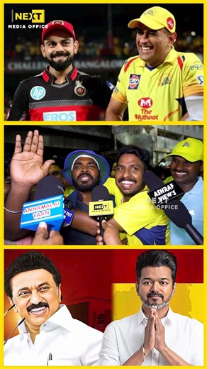 இந்த வருஷம் இவங்க ரெண்டு பேருக்குத்தான் போட்டி | #shorts #ipl2026 #cskvsrcb #tvkvsdmk
