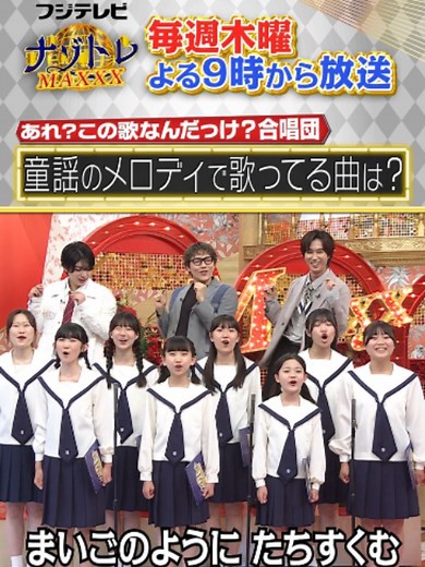 歌のクイズに挑戦！昭和＆平成名曲クイズ（7/23放送）