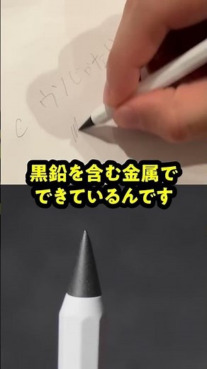 Review of "metacil", a pencil that can write 16km without sharpening! #shorts