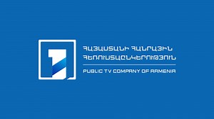 Общественная телекомпания Армении