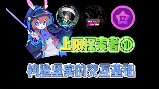 [Musedash]二轮卡瓶颈？送你一套高效具体的训练方案！