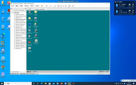 Windows 98 2345安全卫士安装错误