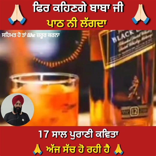 736K views · 38K reactions | ਜੇ ਸਹਿਮਤ ਹੋ ਤਾਂ ਸ਼ੇਅਰ ਜ਼ਰੂਰ ਕਰਿਓ | ਬਹੁਤ ਸੋਹਣੀ ਕਵਿਤਾ  ਬਾਬਾ ਜੀ ਕੱਲੇ | Baba ji kalle | Poem | #fbreels #akhandpath #sangrur #punjab #sukhphumanwalia | Sukh Phumanwalia | Facebook