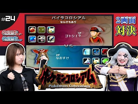 [Pokemon Ruby and Sapphire #24] Pokemon just inducted into the Hall of Fame battle each other! Wh...