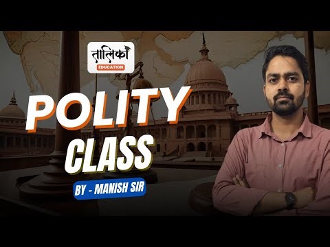 GK CLASS-32 | polity | | BY TALIKA EDUCATION |