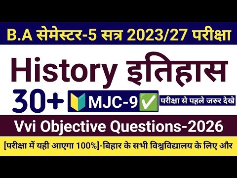 BRABU BA 5th Semester History Mjc 9 Objective Question | Mjc9 History Objective Questions 2026