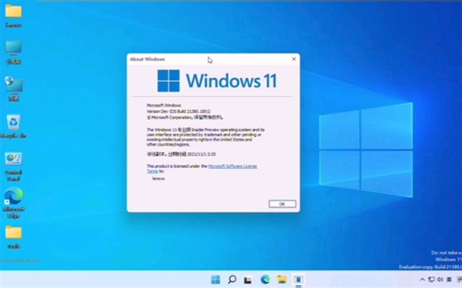 【Windows 11 Beta】Windows 11 Build 21380