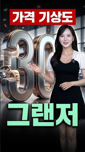 2026년 8월 그랜저 국내 최저가 장기렌트 견적비교!!