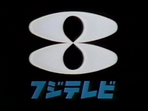 Fuji TV (フジテレビ) Logo History