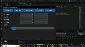 EtherCAT PySoem GUI 主从站通讯测试
