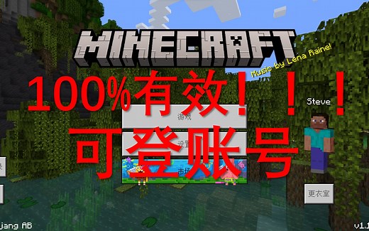 【最新】3分钟学会！Win11破解Minecraft！