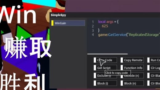 如何为任何游戏制作Roblox脚本 Part.1 挂机小游戏抓包 (抓包/Remote Spy教学)
