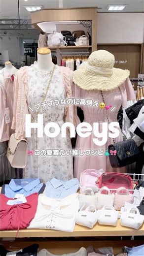 フォローして新作コーデをチェック☑️ハニーズのワンピースたち、このクオリティでプチプラってやばくない？🥺💕#Honeys#ハニーズ#購入品紹介#夏服コーデ #ワンピースコーデ