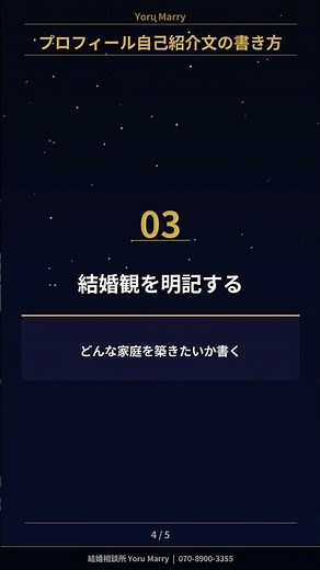 【婚活】プロフィール自己紹介文の書き方完全ガイド