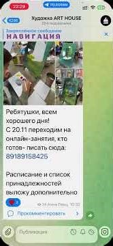 Отложенный пост в тг канале