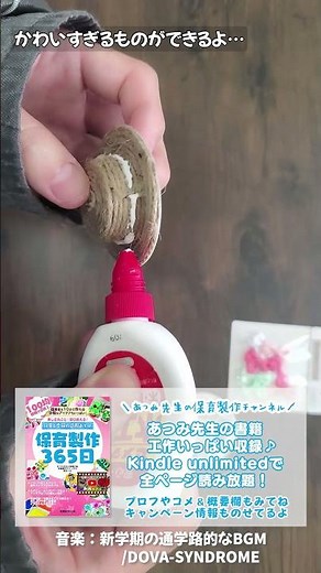 【夏の工作】ちっちゃくてかわいい！麦わら帽子の作り方！【製作アイデア】#shorts #保育園 #幼稚園