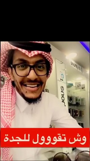 أبو تميم - جدتي تراف بي