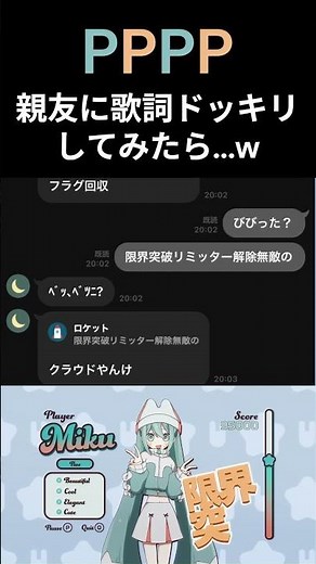 【PPPP】親友に歌詞ドッキリしてみた〜！(何回目か分からない)