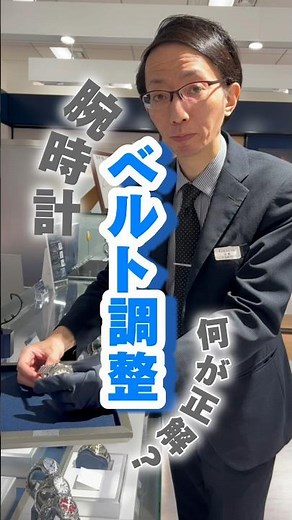 ［ベルト調整］どんなサイズ感で着けるのがベスト？ #seiko #grandseiko #グランドセイコー #watch #腕時計好き #ベルト #調整