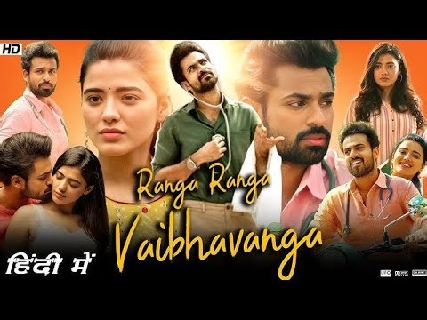 ranga ranga vaibhavanga movie review in Bengali 