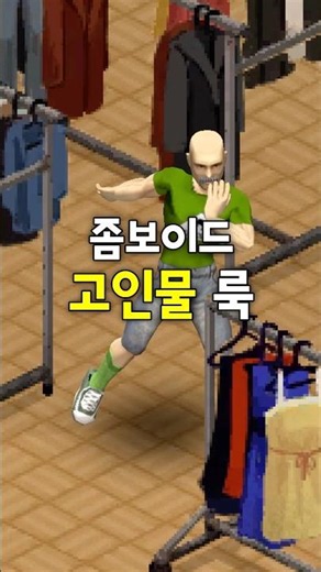좀보이드 룩북 #좀보이드 #프로젝트좀보이드 #projectzomboid