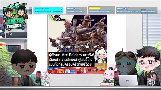 คุยข่าวรายสัปดาห์ | เกมถูกบอกด้วย v.2