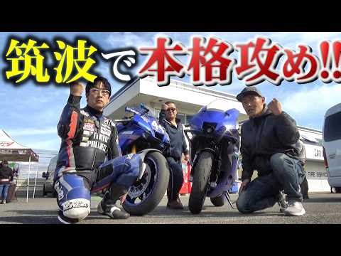 【YZF-R9本格走行】バイク聖地筑波で888cc三気筒SSはどうだった!?