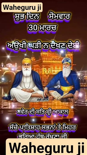 Waheguru ji.......