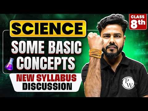 Some Basic Concept of Science | Class 8th Science | एक बार ज़रूर देखना! 💯